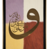 La Toute-Puissance Divine – Tableau Calligraphique Arabe Fait Main
